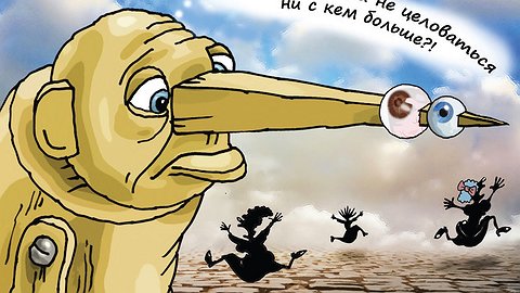 Поцелуи вне закона