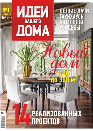 Magazine Ideas of Your House - read electronic version of the publication